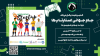 جام‌جهانی استارتاپ‌ها در راه است